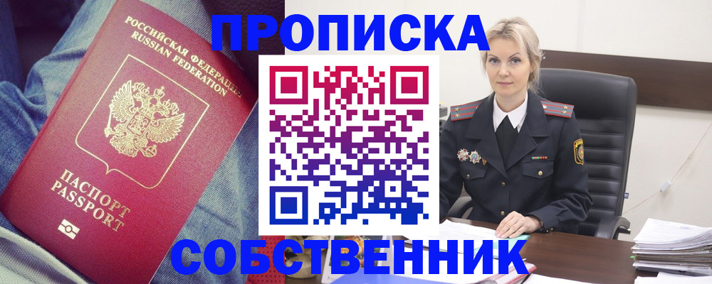 прописка иностранных граждан в Губахе