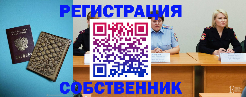 прописка гарантия в Губахе