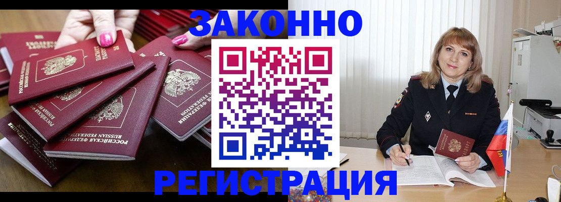 прописка для кредита в Губахе